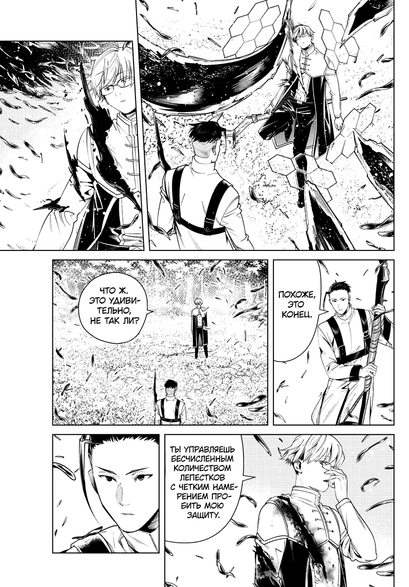 Read Фрирен, провожающая в последний путь Manga Online