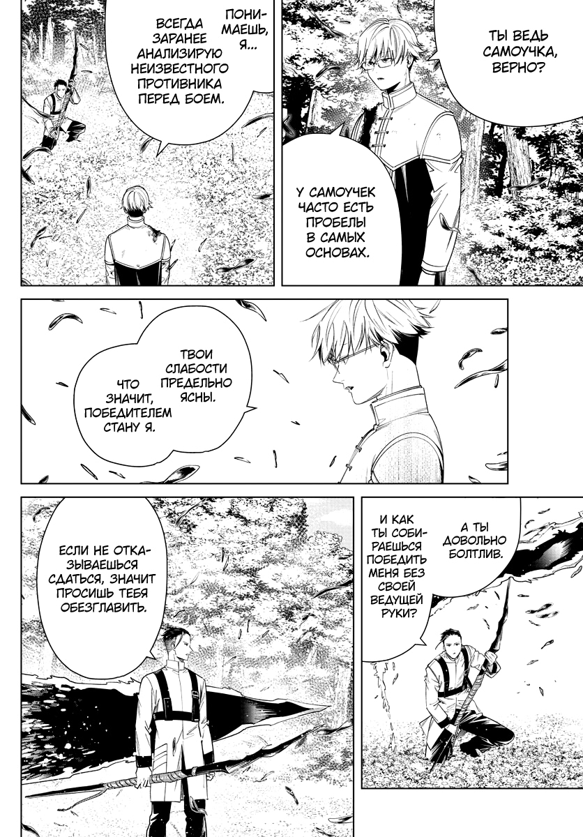 Read Фрирен, провожающая в последний путь Manga Online