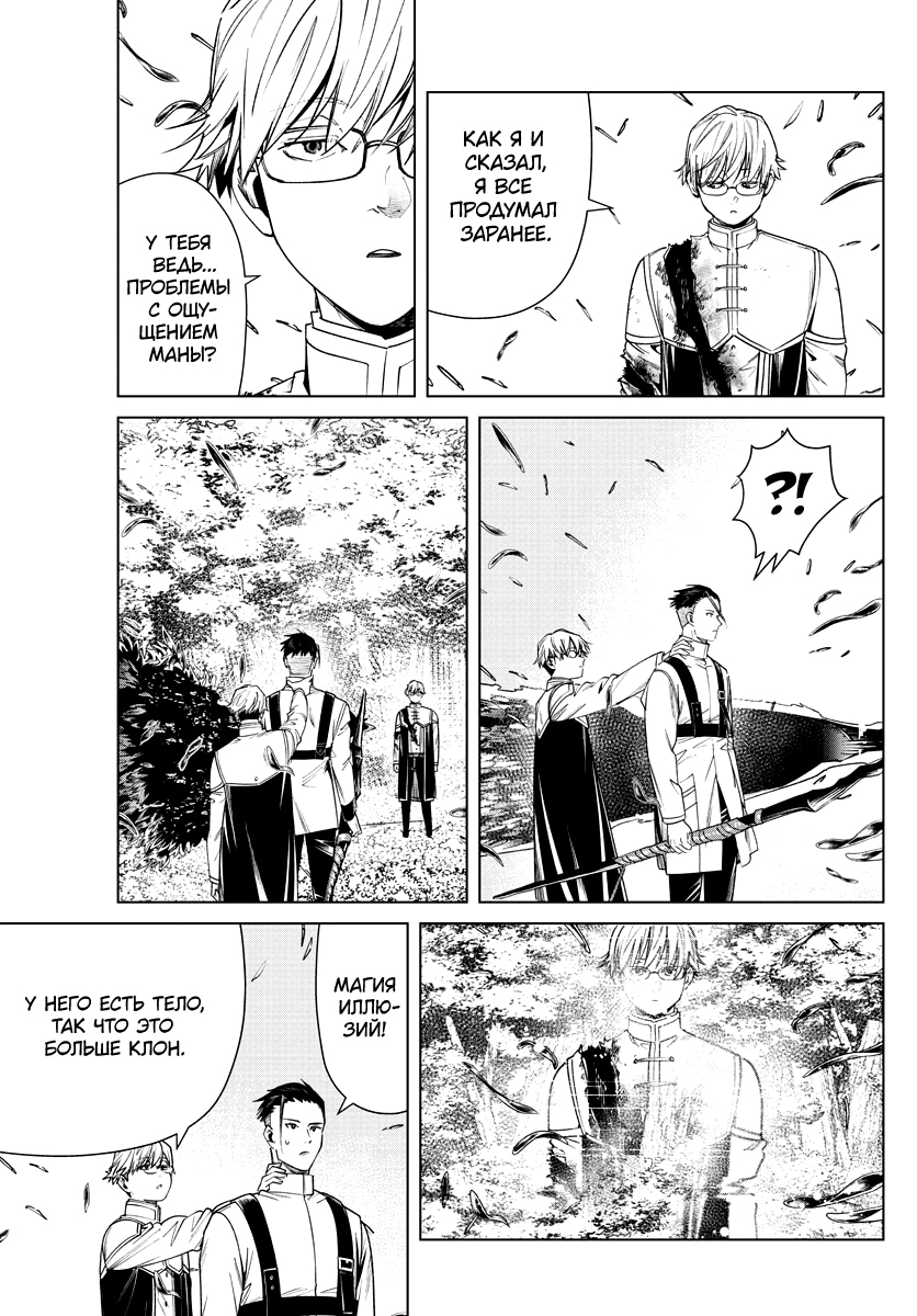 Read Фрирен, провожающая в последний путь Manga Online