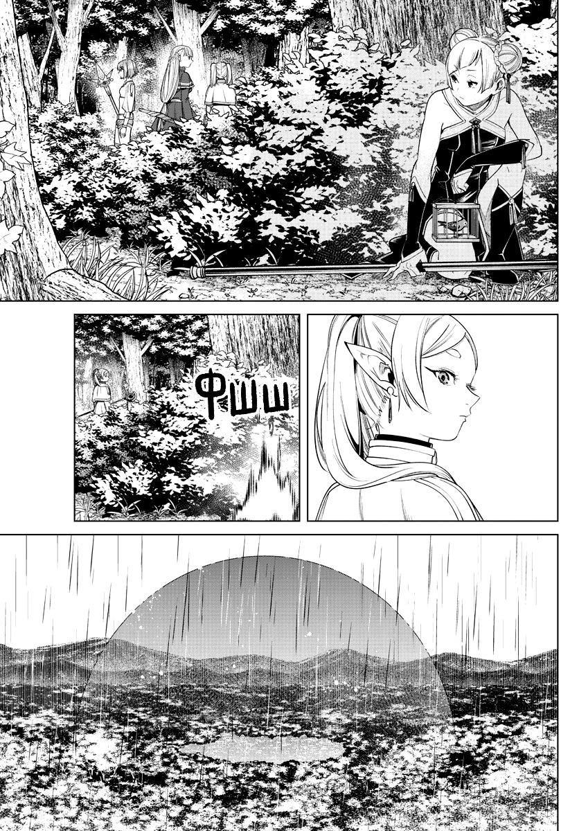 Read Фрирен, провожающая в последний путь Manga Online