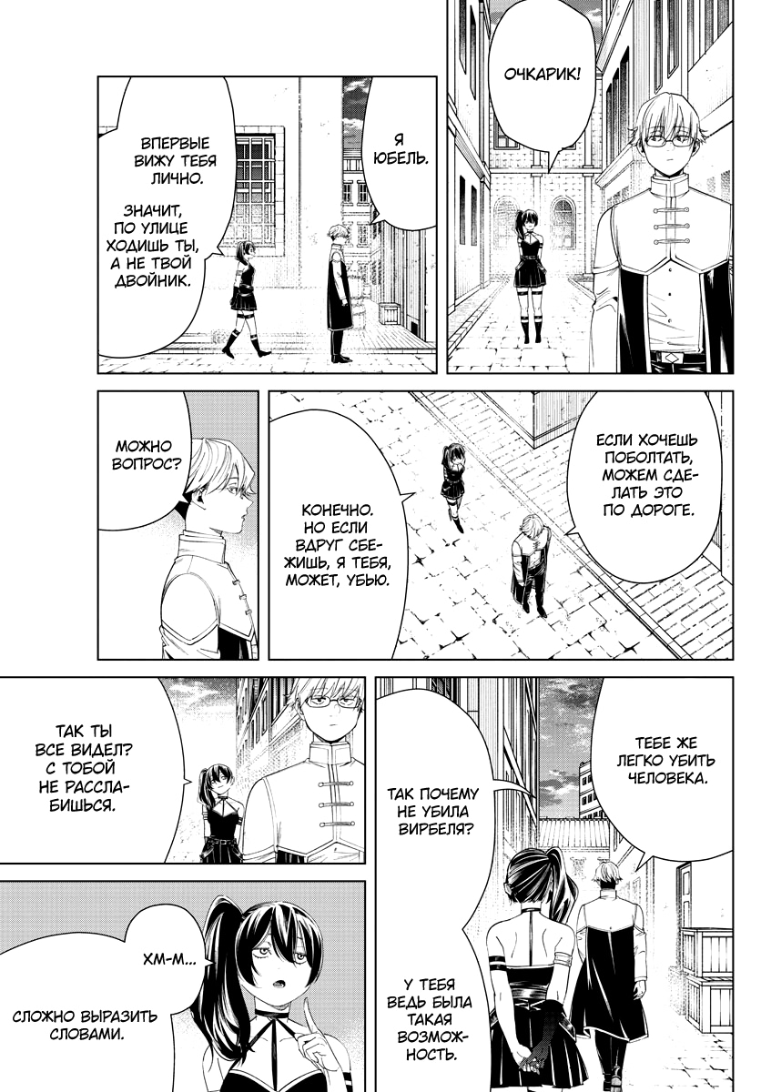 Read Фрирен, провожающая в последний путь Manga Online