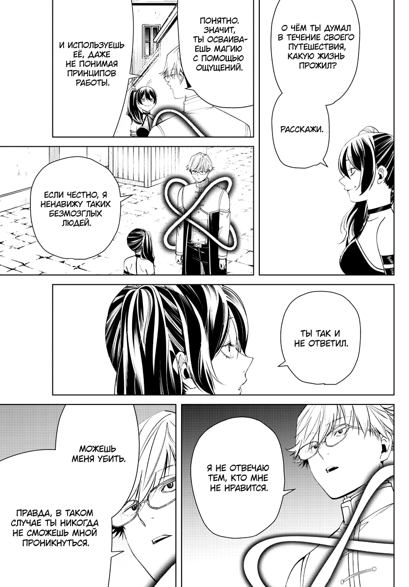 Read Фрирен, провожающая в последний путь Manga Online