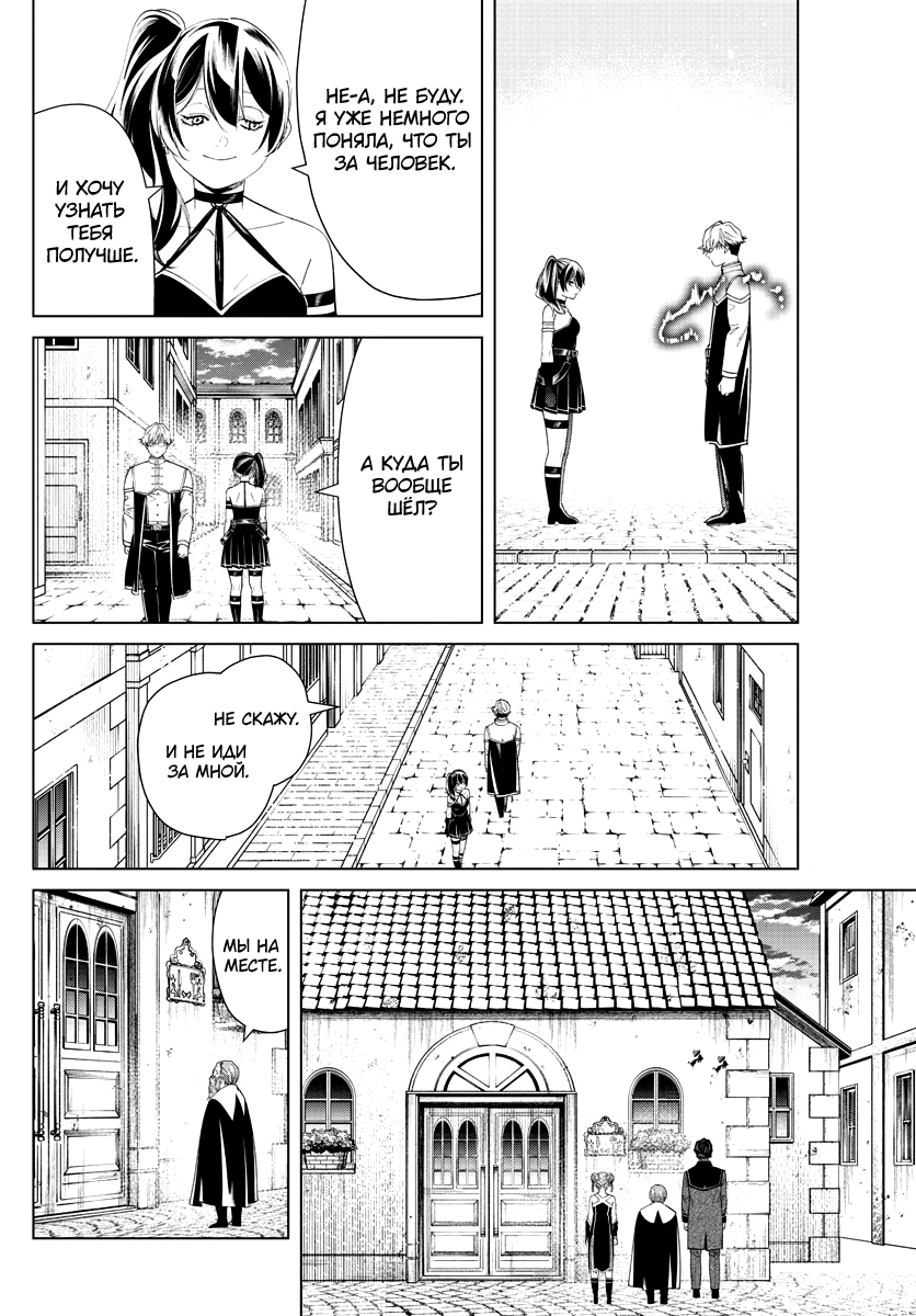 Read Фрирен, провожающая в последний путь Manga Online