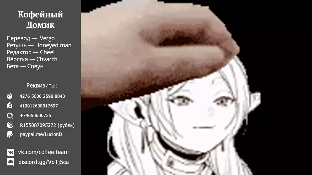 Read Фрирен, провожающая в последний путь Manga Online