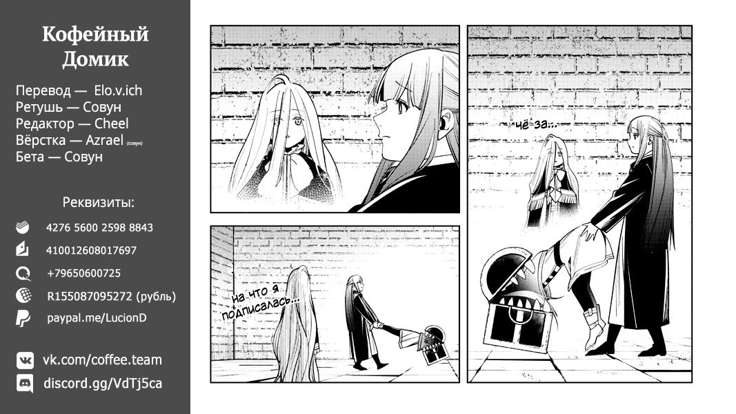 Read Фрирен, провожающая в последний путь Manga Online