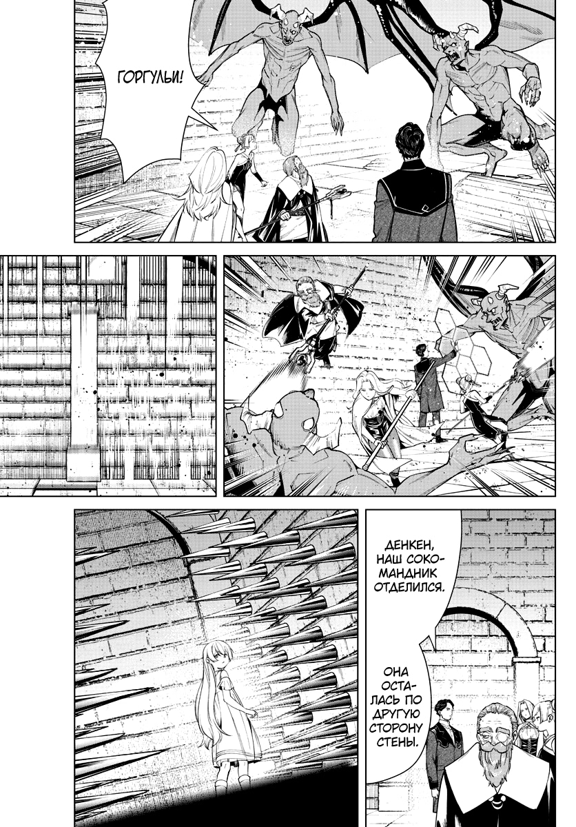 Read Фрирен, провожающая в последний путь Manga Online