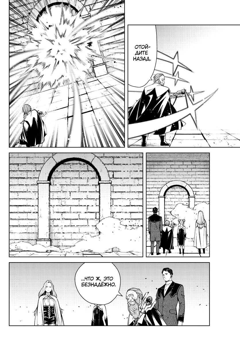 Read Фрирен, провожающая в последний путь Manga Online