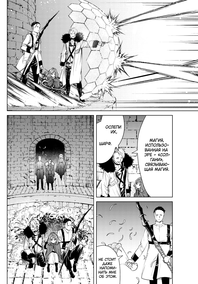 Read Фрирен, провожающая в последний путь Manga Online