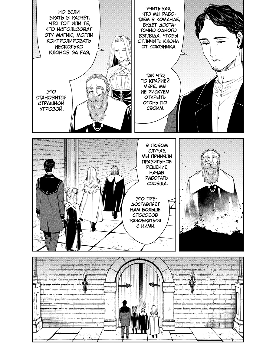 Read Фрирен, провожающая в последний путь Manga Online