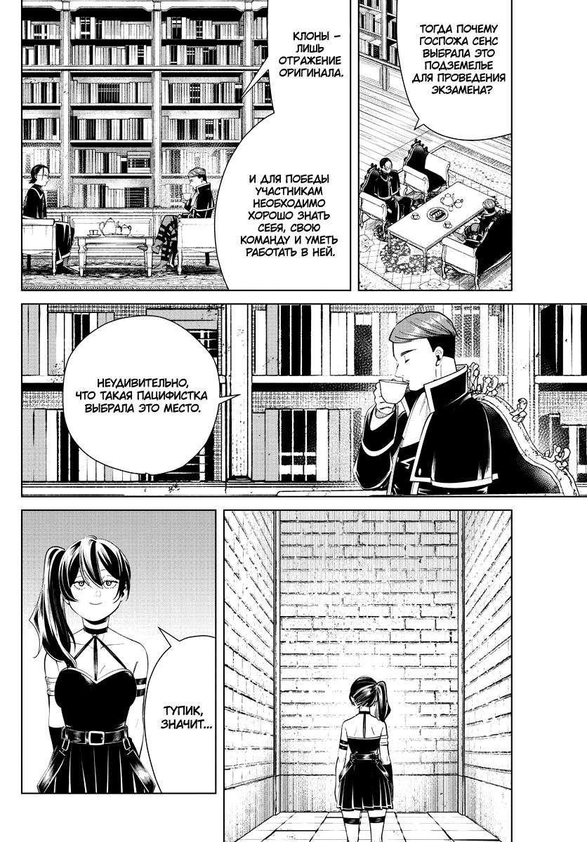 Read Фрирен, провожающая в последний путь Manga Online