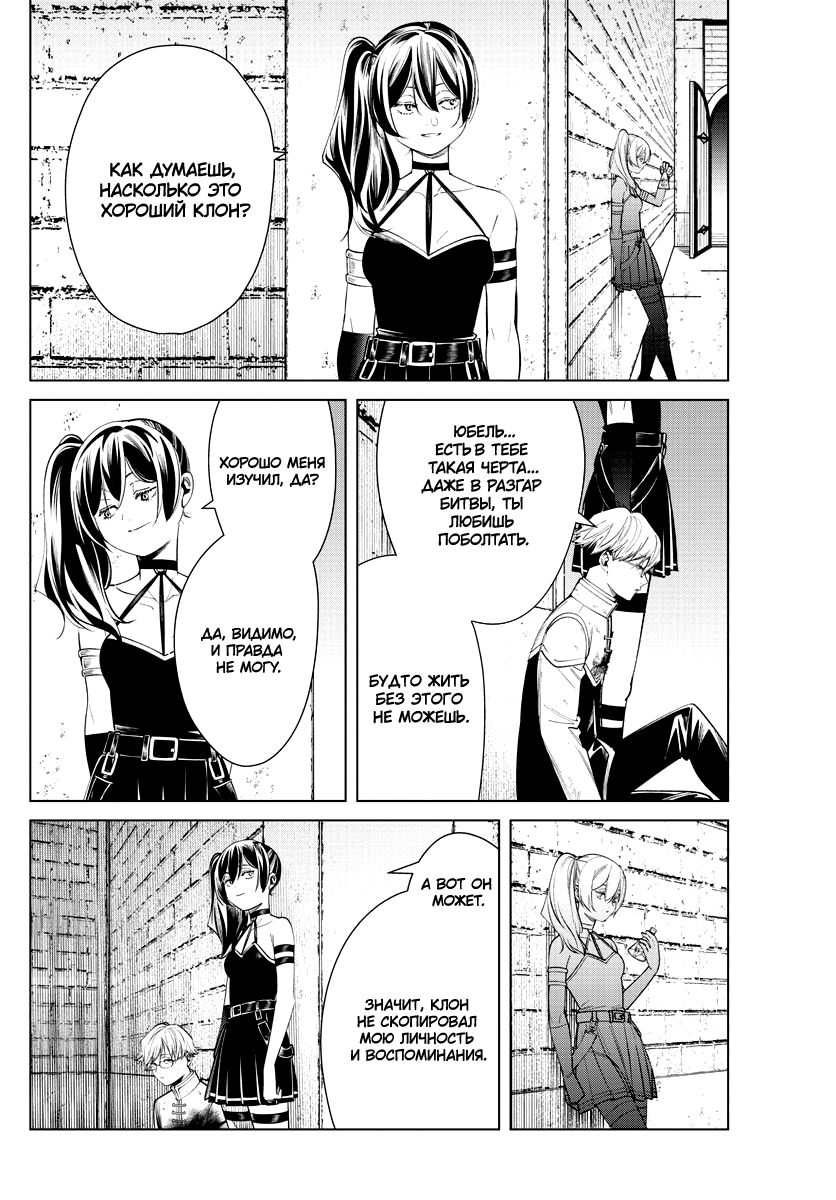 Read Фрирен, провожающая в последний путь Manga Online