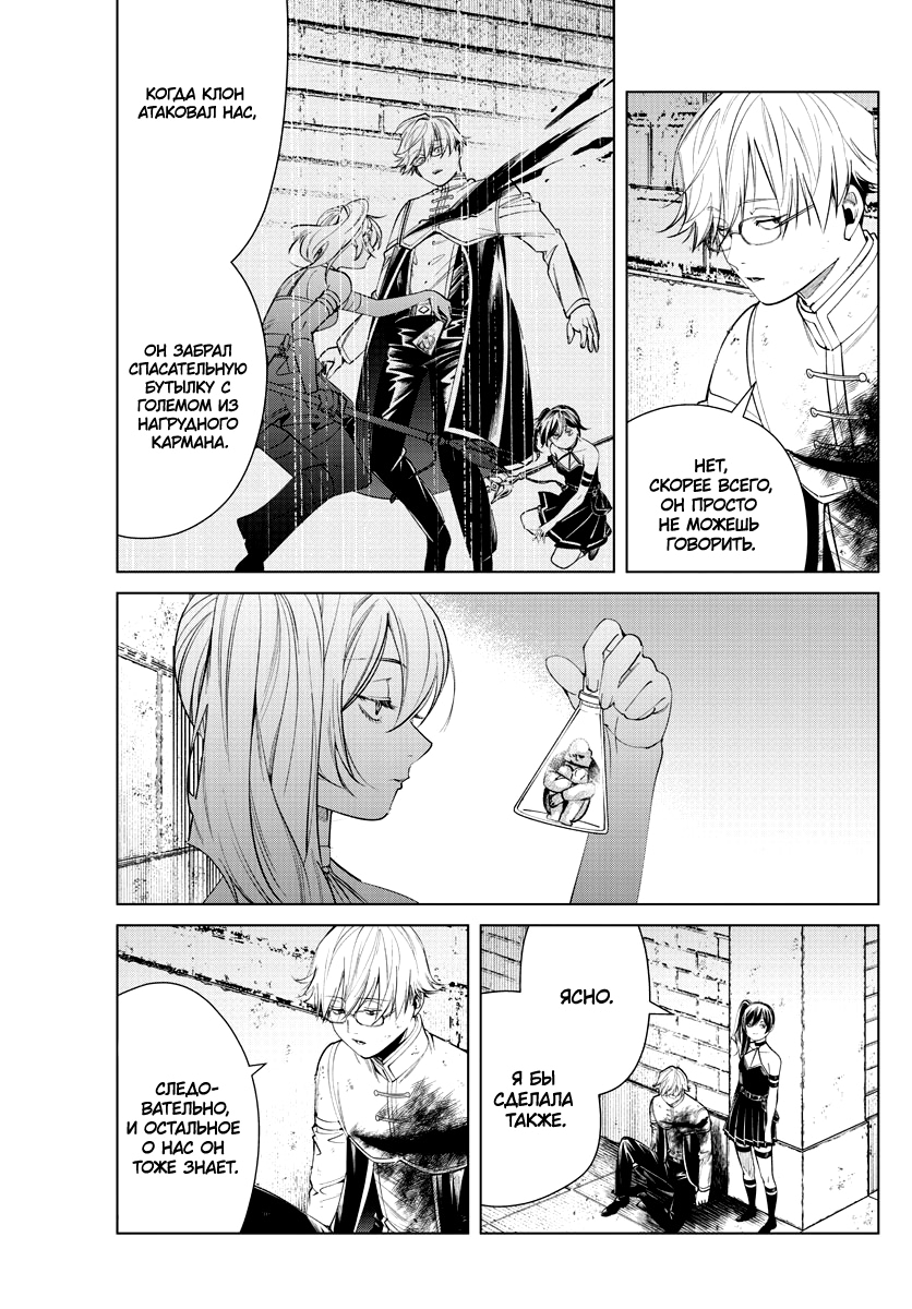 Read Фрирен, провожающая в последний путь Manga Online