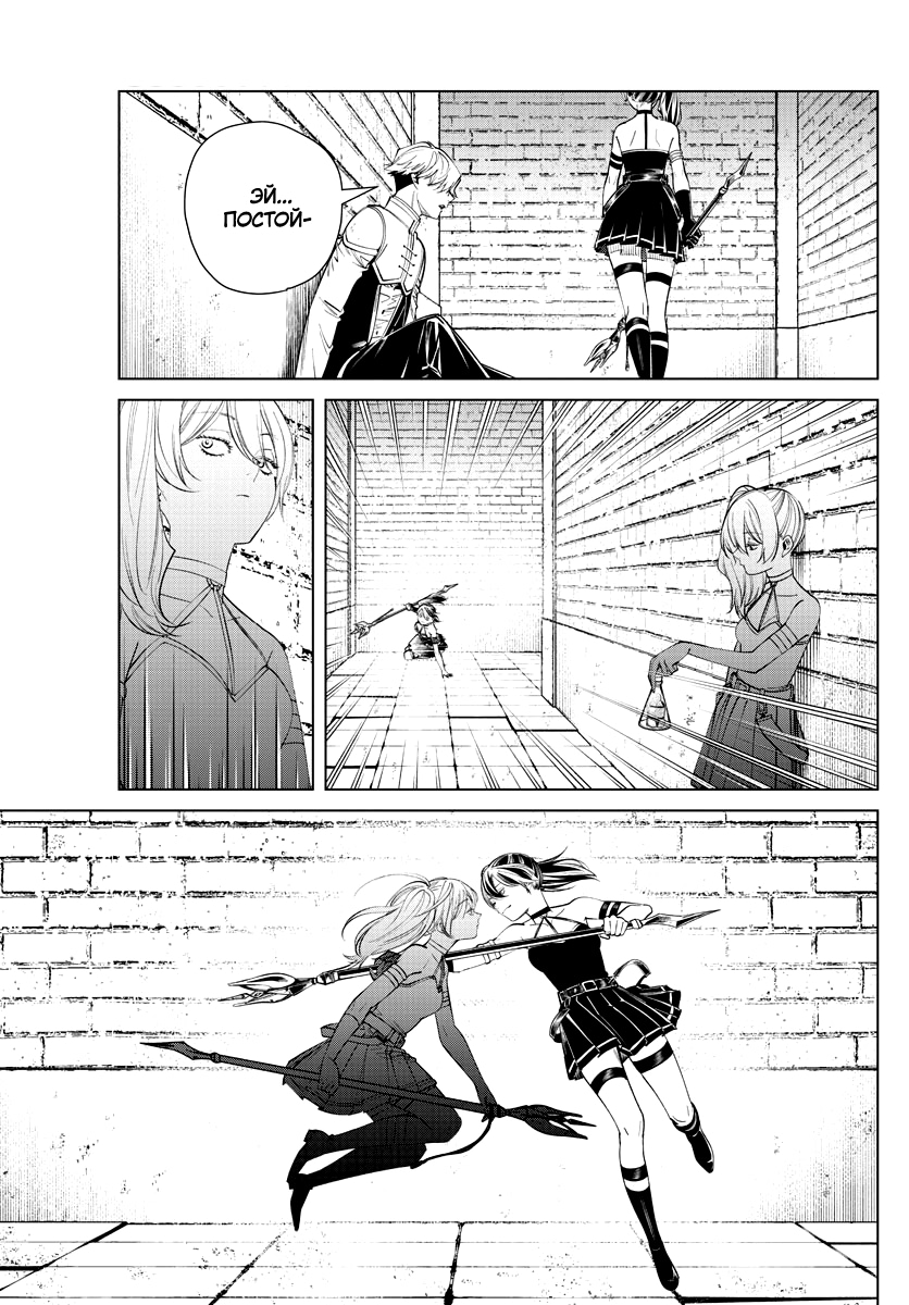 Read Фрирен, провожающая в последний путь Manga Online