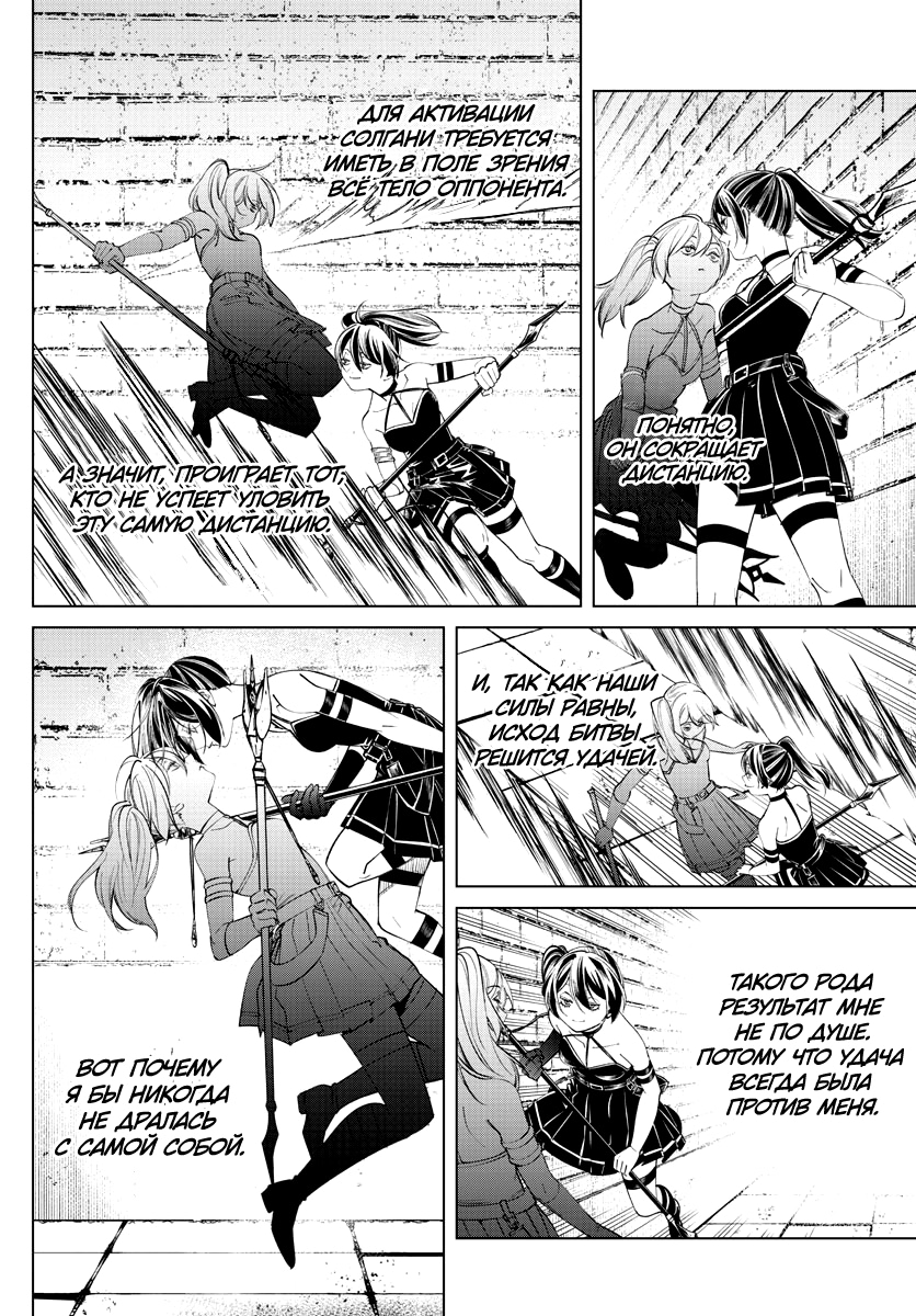 Read Фрирен, провожающая в последний путь Manga Online