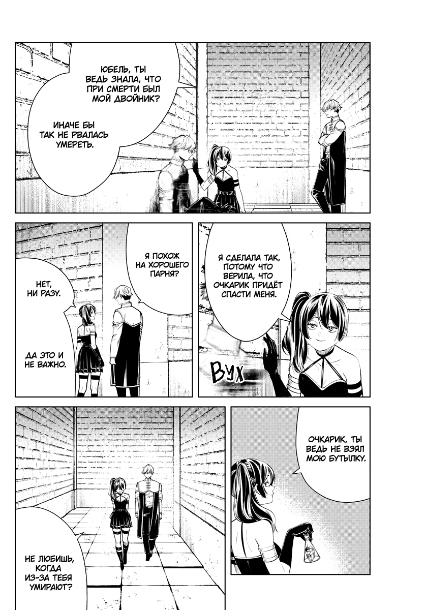 Read Фрирен, провожающая в последний путь Manga Online