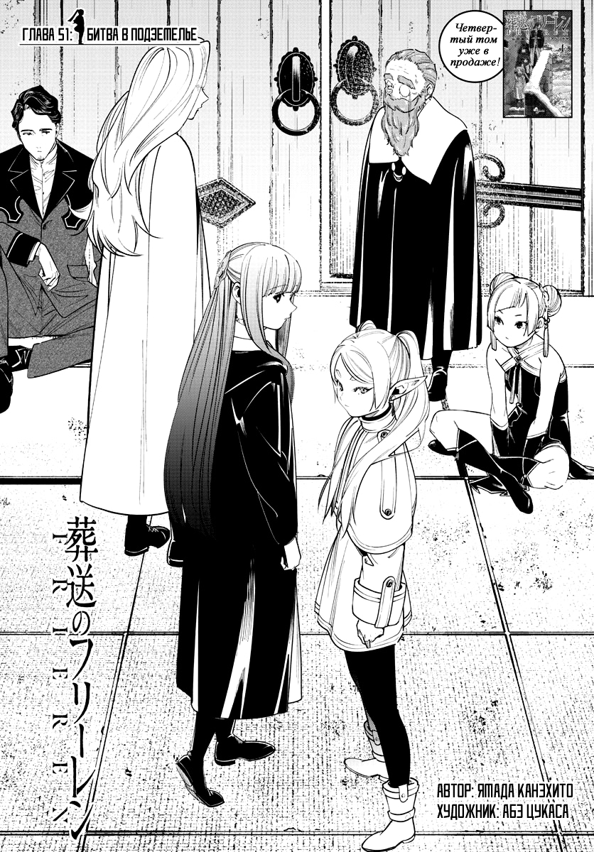 Read Фрирен, провожающая в последний путь Manga Online