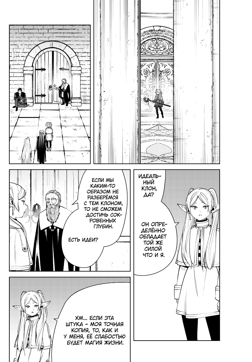 Read Фрирен, провожающая в последний путь Manga Online