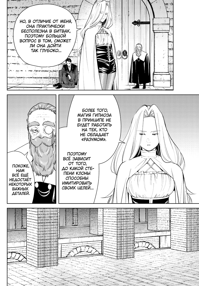 Read Фрирен, провожающая в последний путь Manga Online