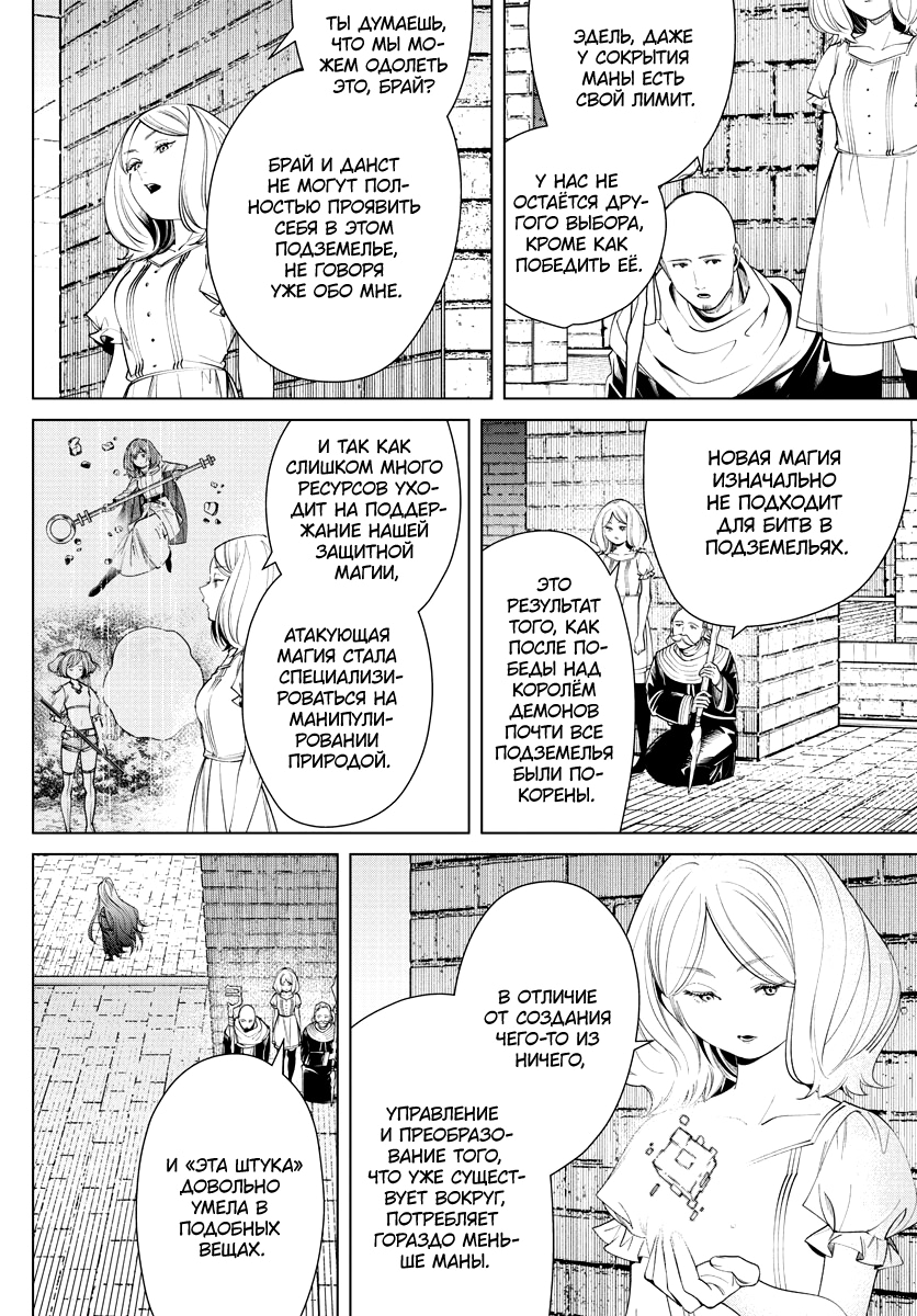 Read Фрирен, провожающая в последний путь Manga Online