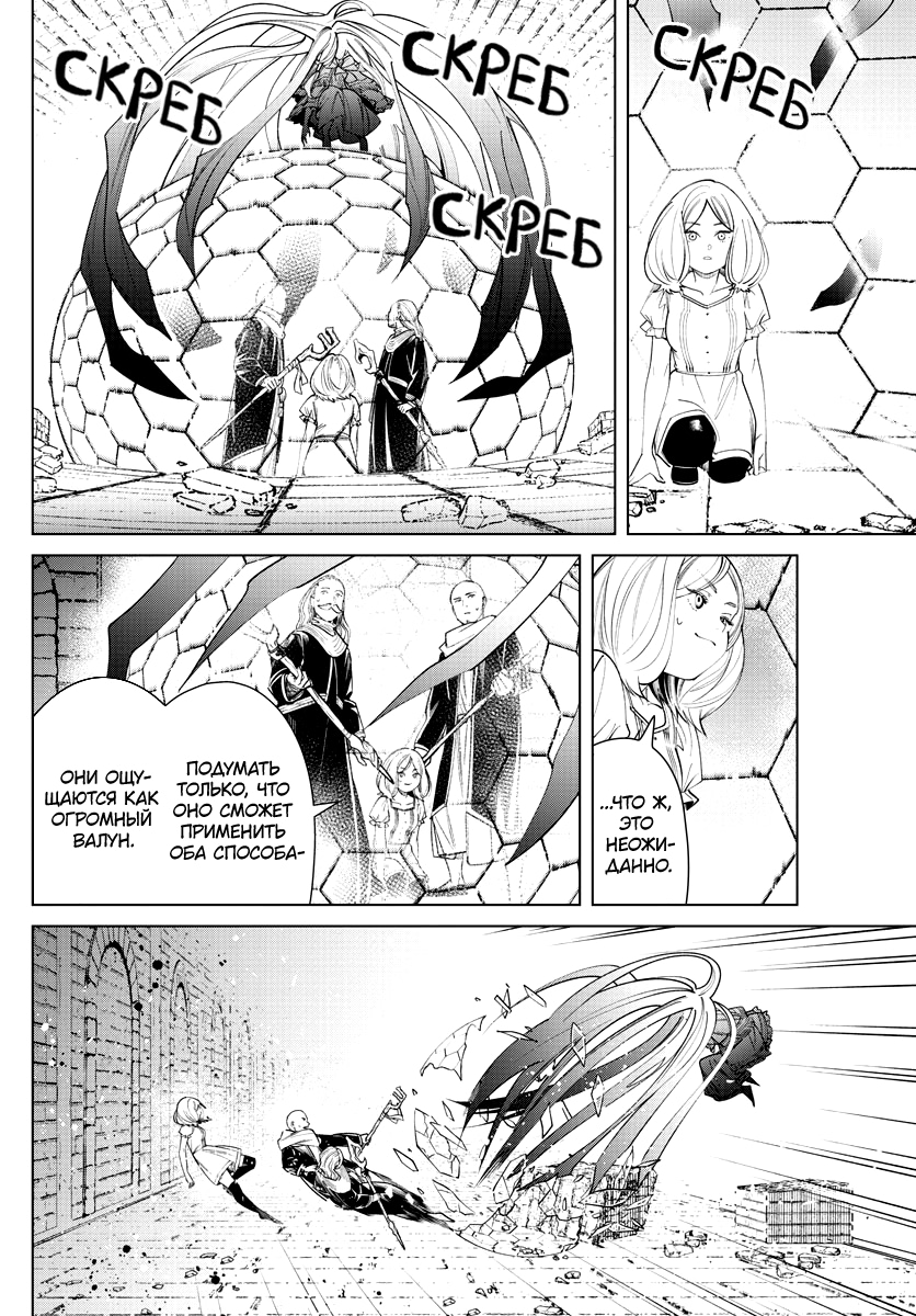 Read Фрирен, провожающая в последний путь Manga Online