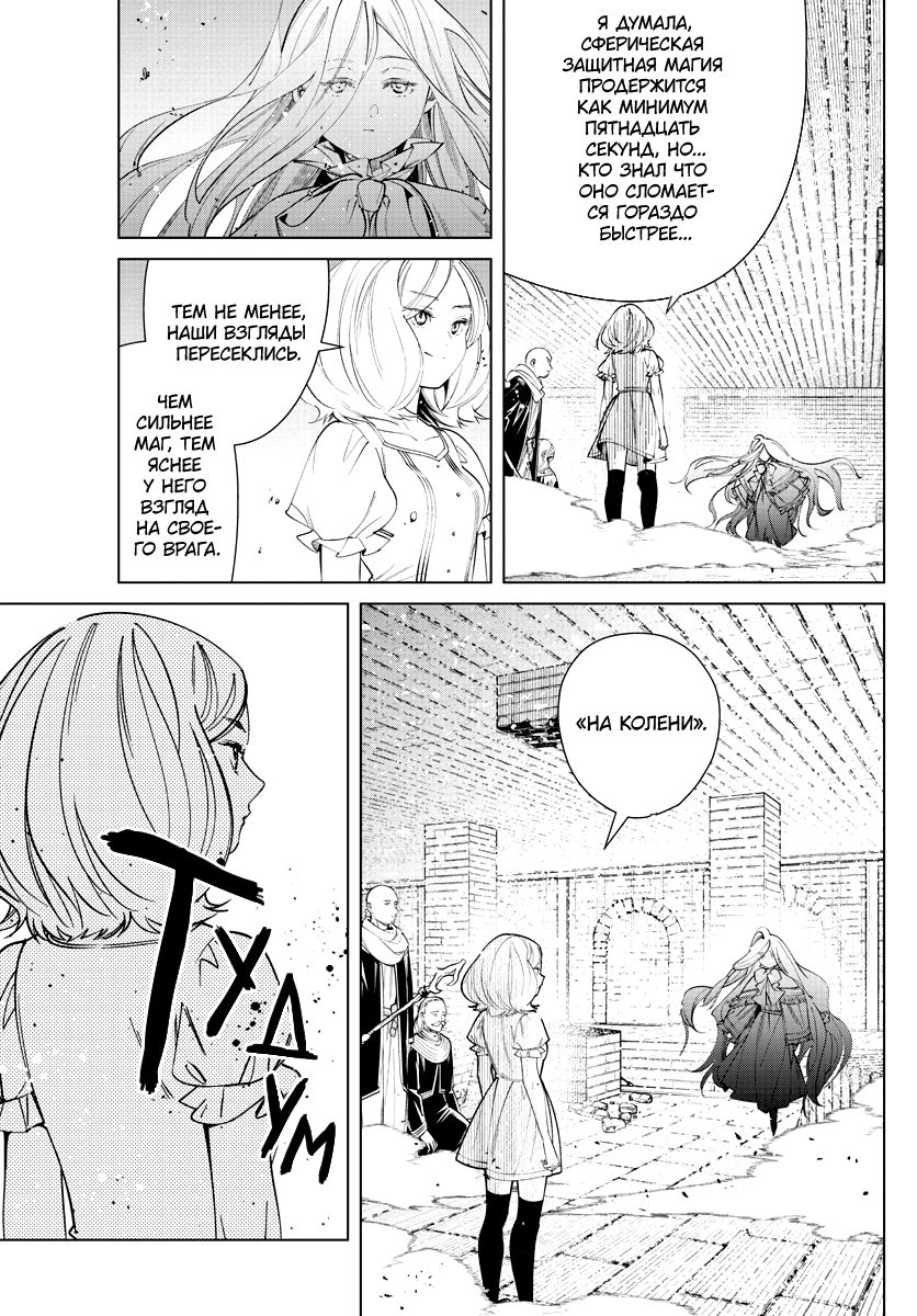 Read Фрирен, провожающая в последний путь Manga Online