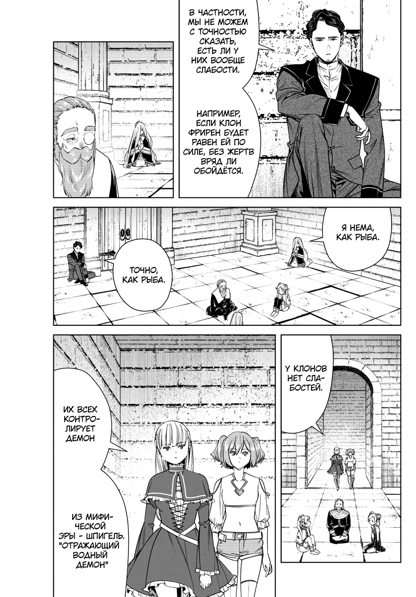 Read Фрирен, провожающая в последний путь Manga Online