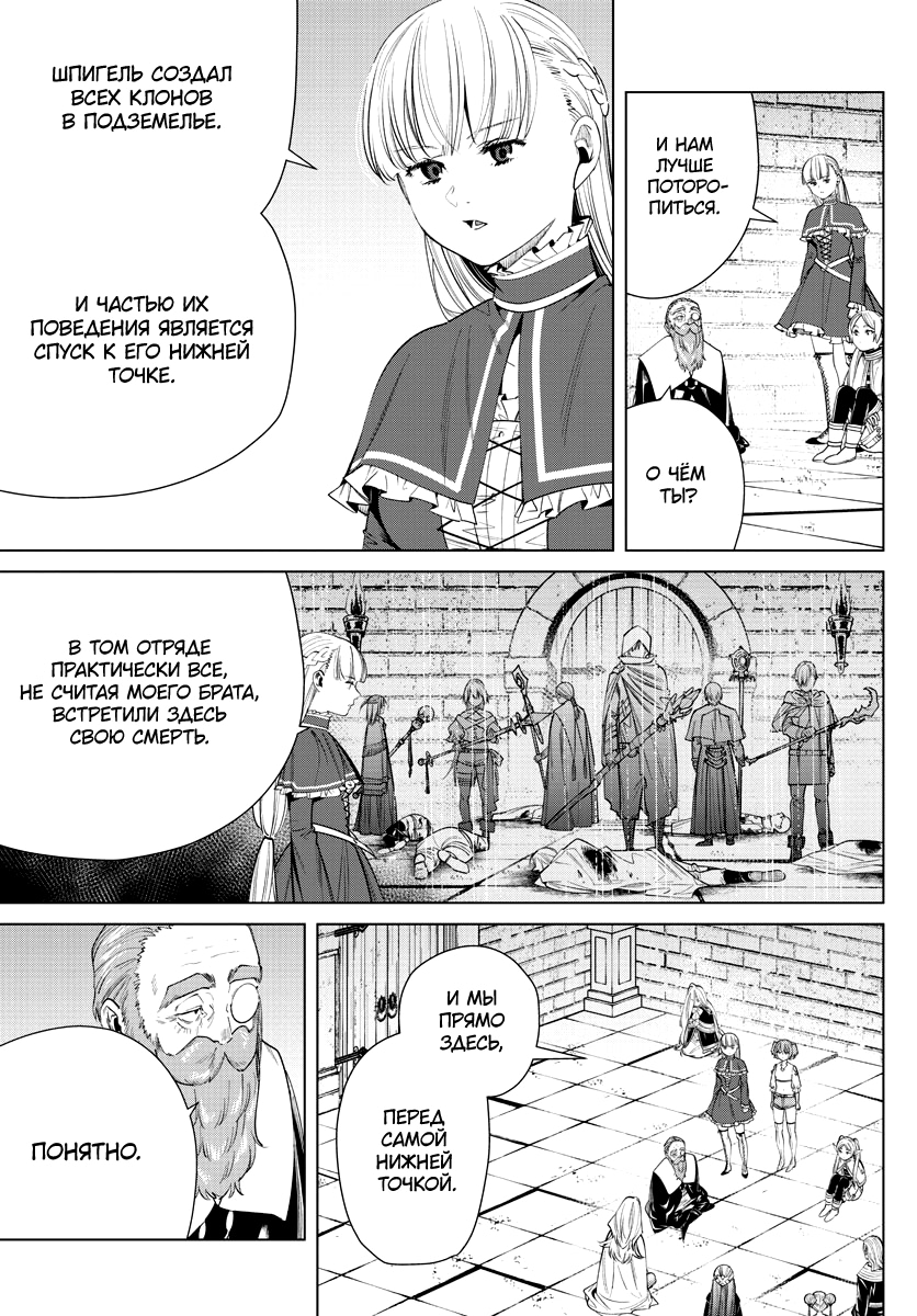 Read Фрирен, провожающая в последний путь Manga Online