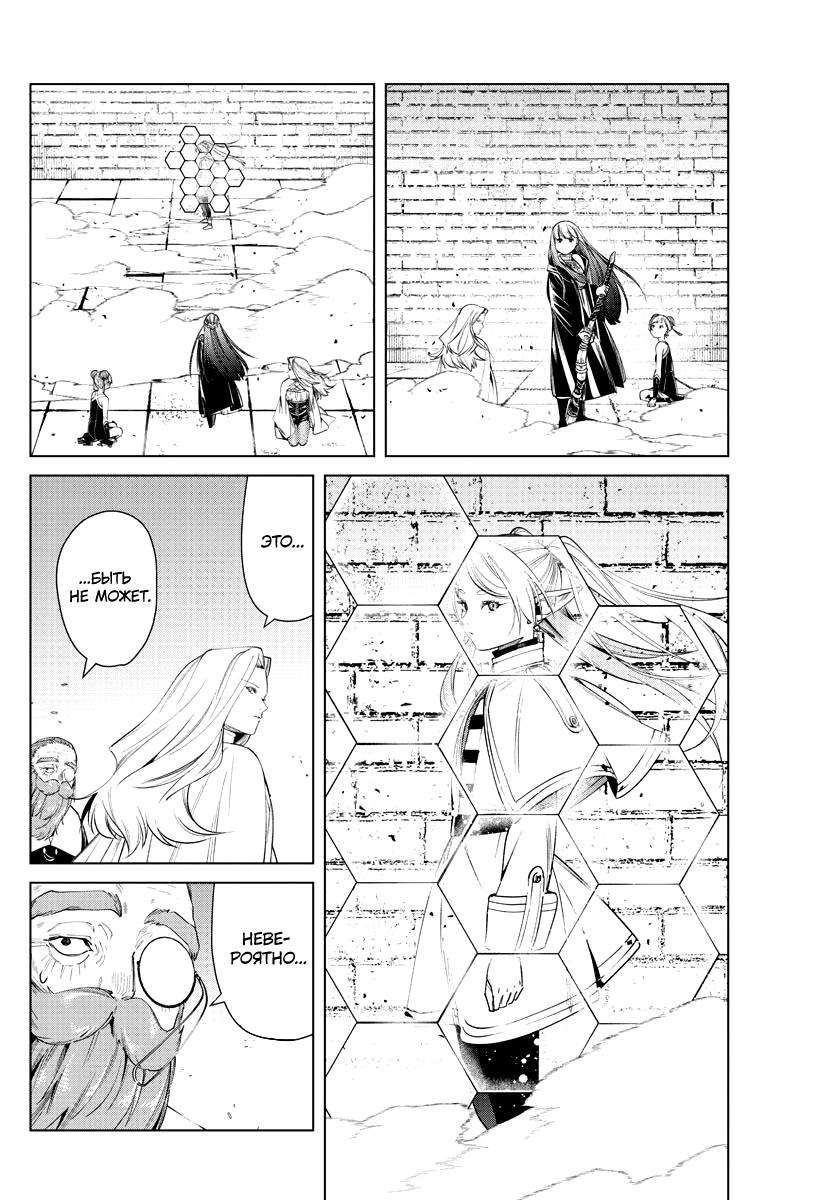 Read Фрирен, провожающая в последний путь Manga Online