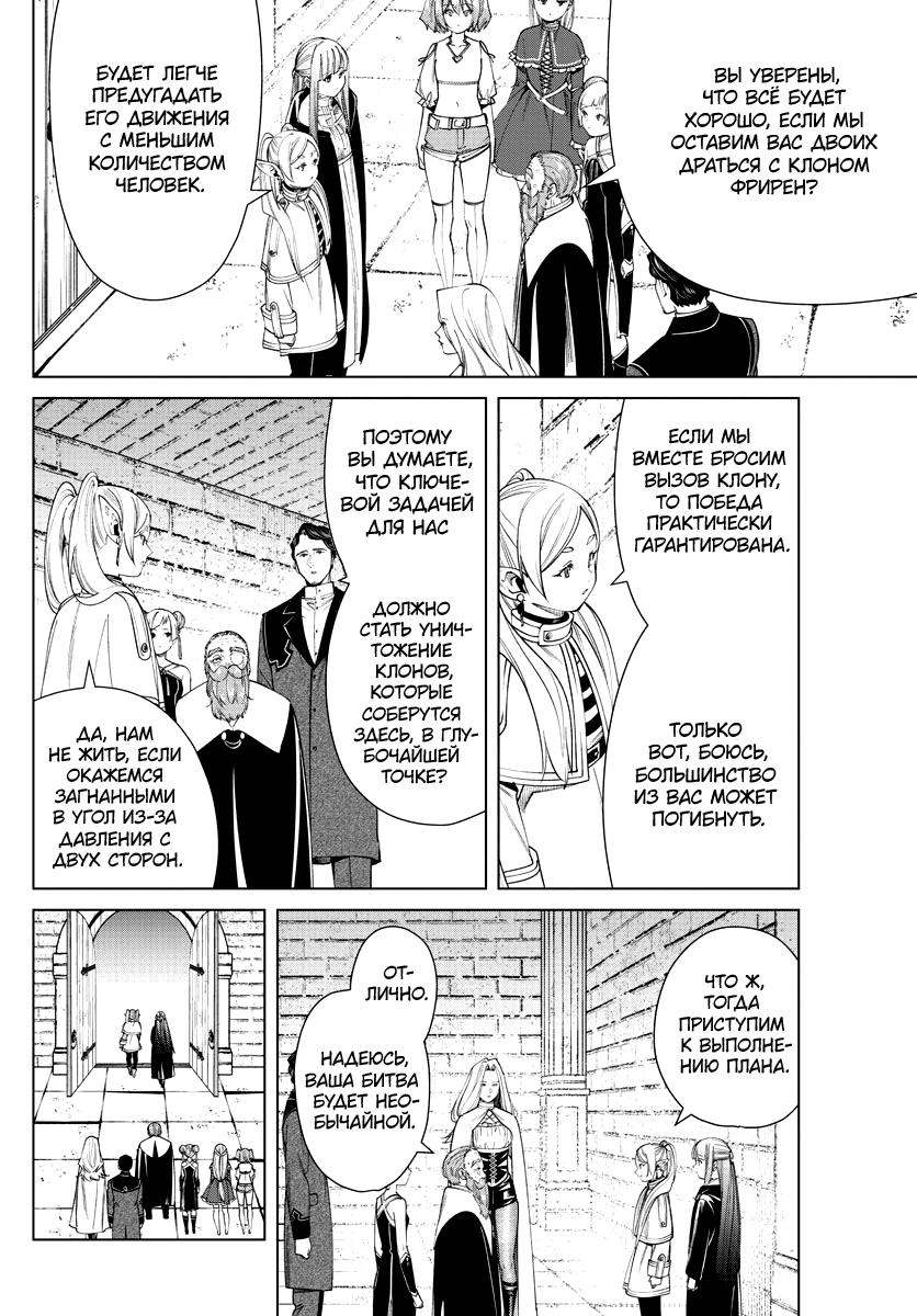 Read Фрирен, провожающая в последний путь Manga Online