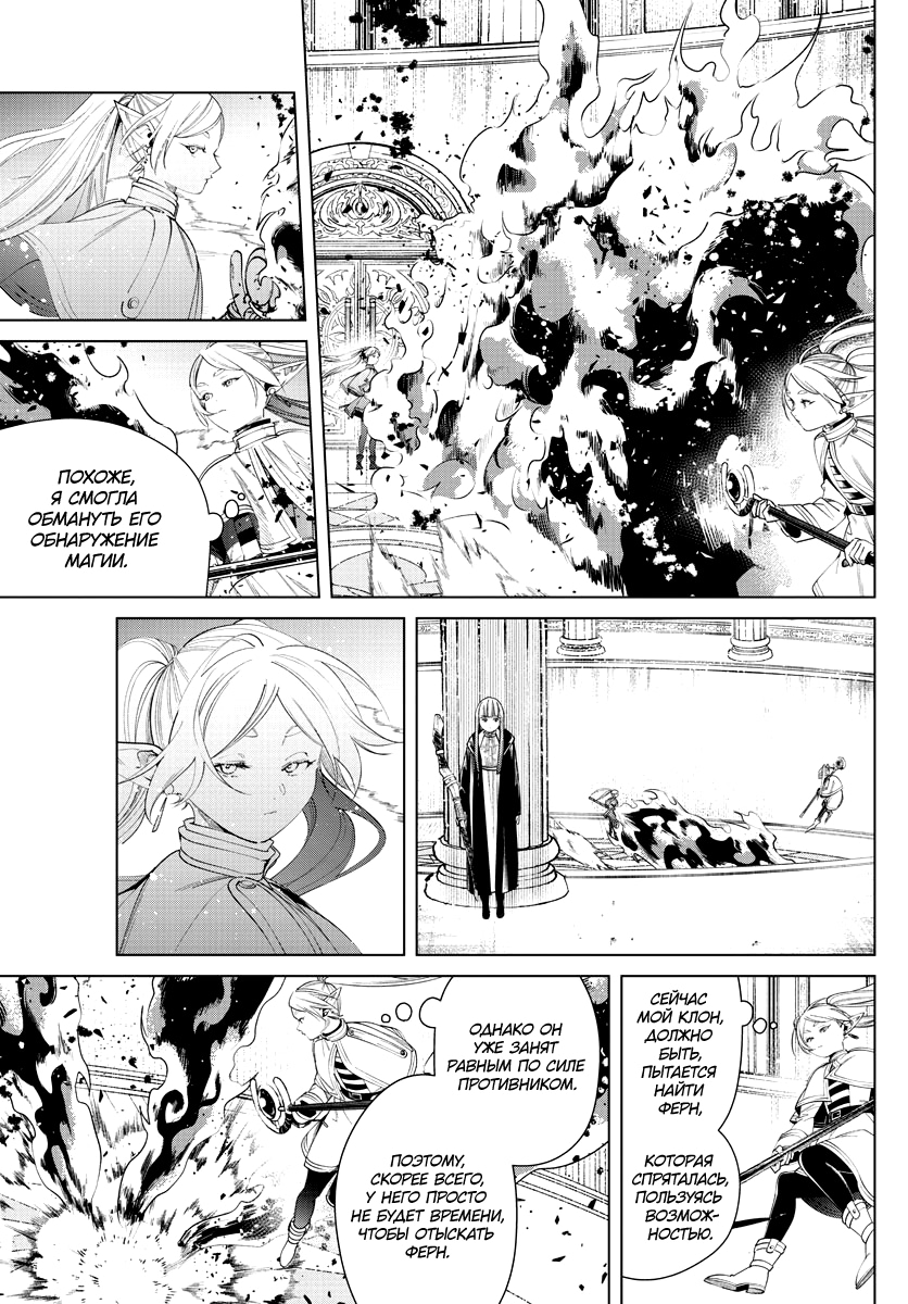 Read Фрирен, провожающая в последний путь Manga Online