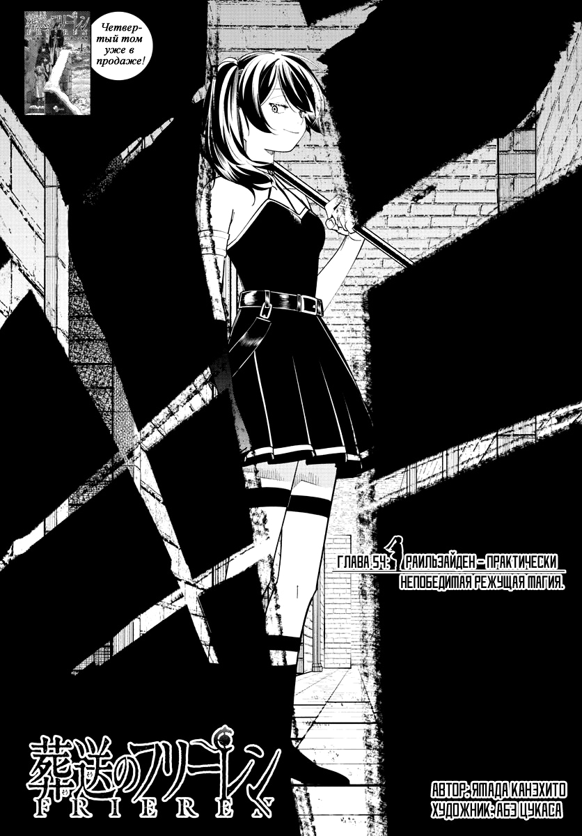 Read Фрирен, провожающая в последний путь Manga Online