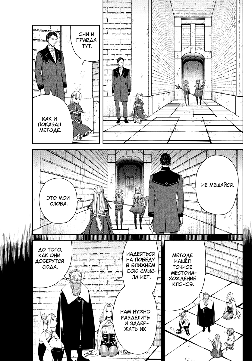 Read Фрирен, провожающая в последний путь Manga Online