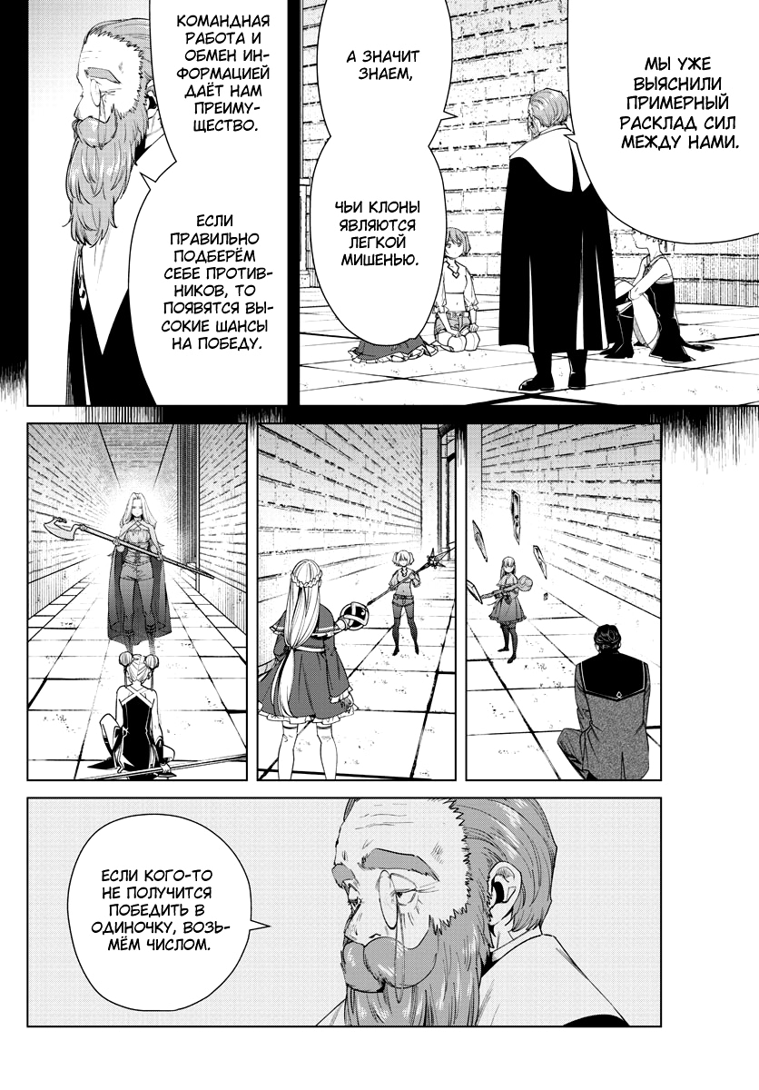 Read Фрирен, провожающая в последний путь Manga Online