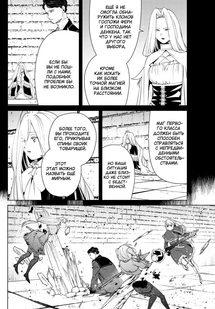 Read Фрирен, провожающая в последний путь Manga Online