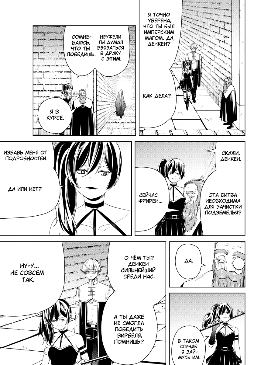 Read Фрирен, провожающая в последний путь Manga Online