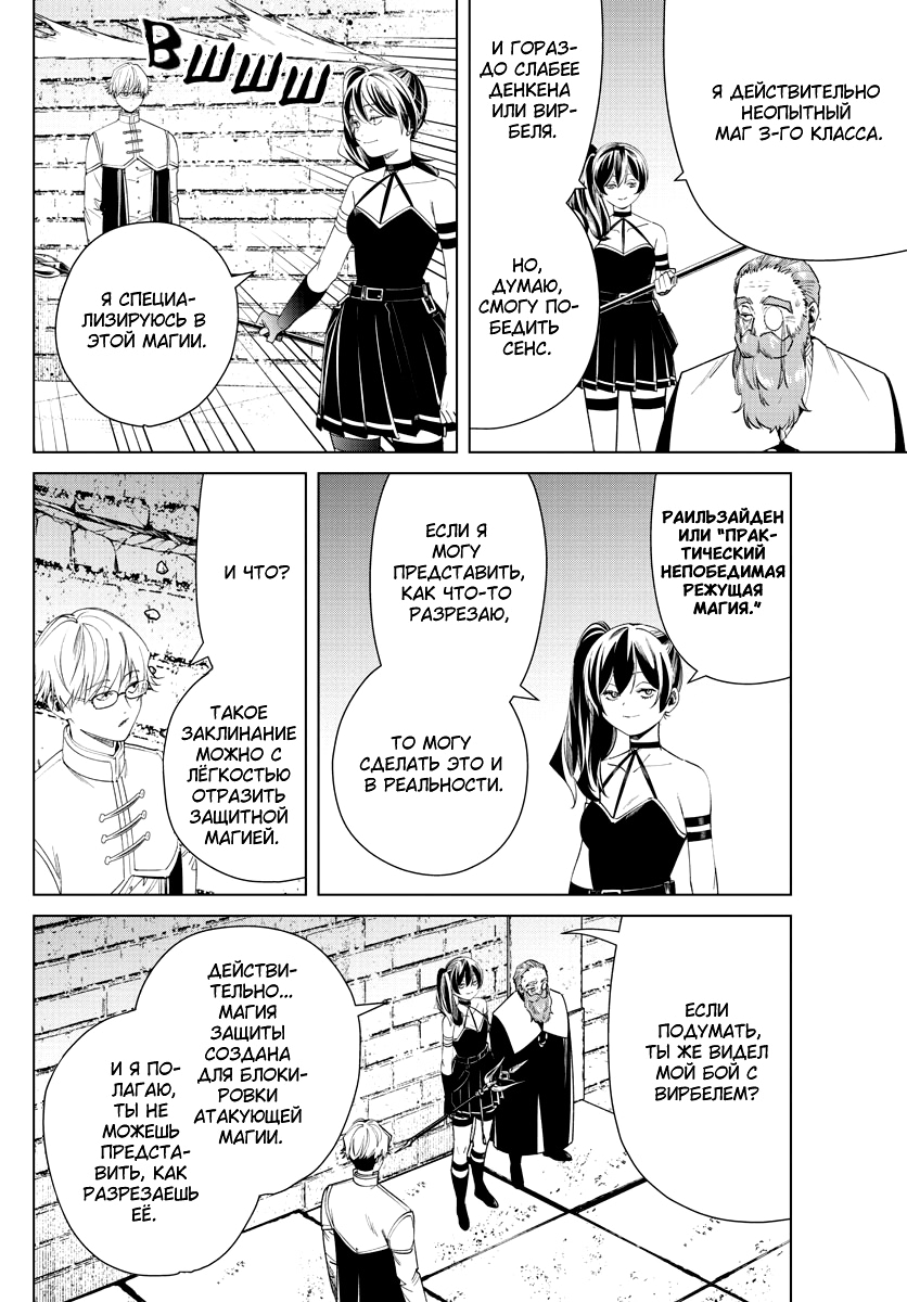 Read Фрирен, провожающая в последний путь Manga Online