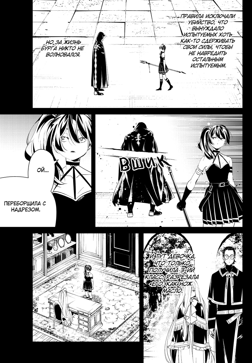 Read Фрирен, провожающая в последний путь Manga Online