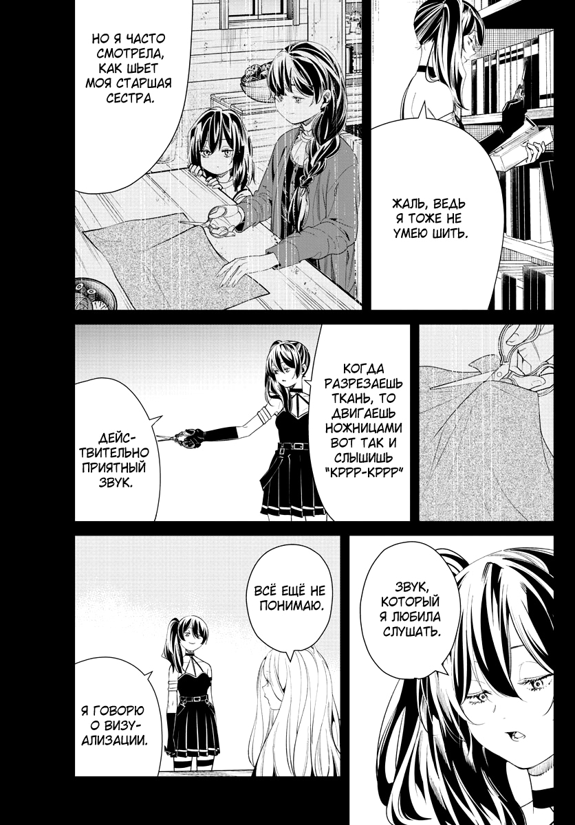 Read Фрирен, провожающая в последний путь Manga Online