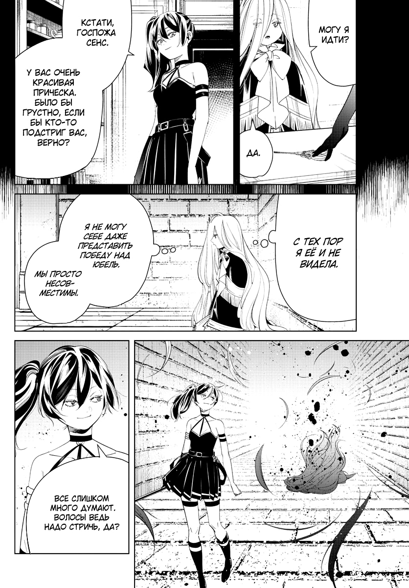 Read Фрирен, провожающая в последний путь Manga Online