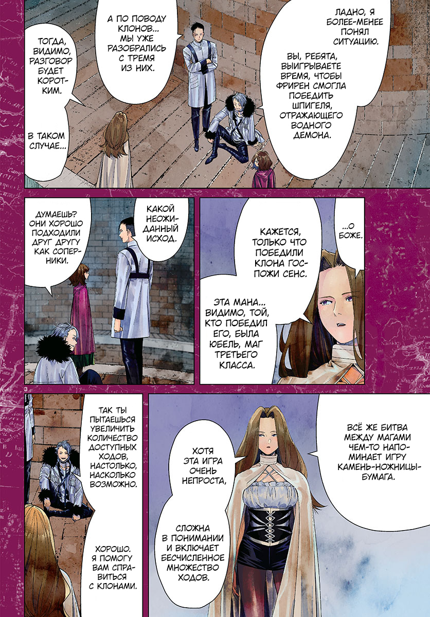 Read Фрирен, провожающая в последний путь Manga Online