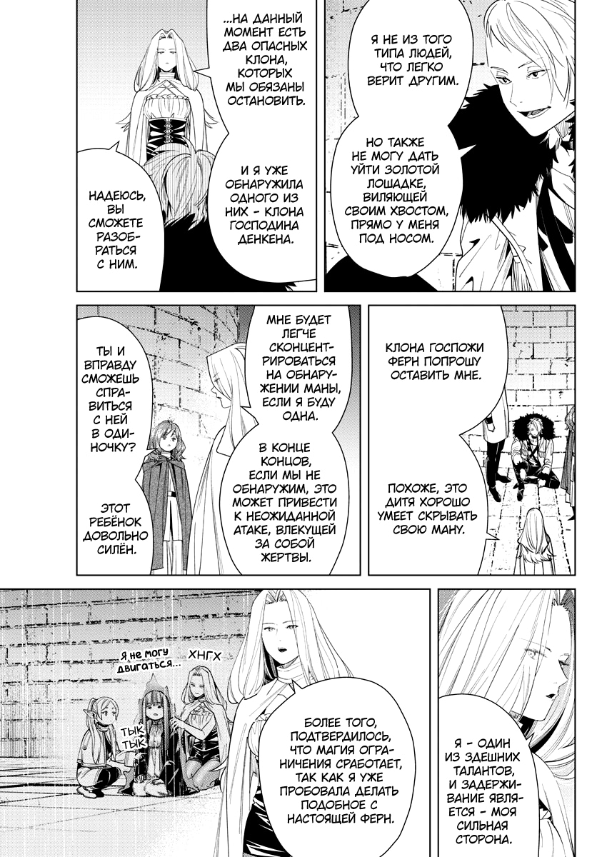 Read Фрирен, провожающая в последний путь Manga Online