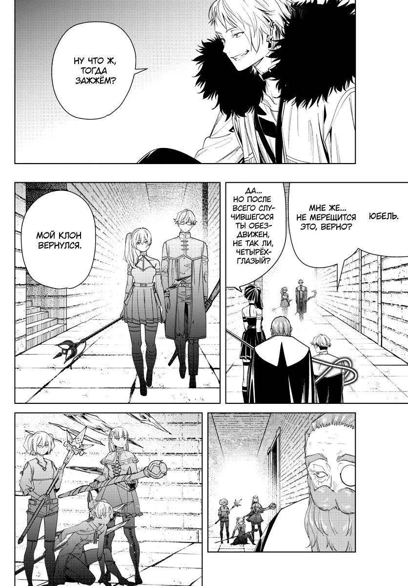 Read Фрирен, провожающая в последний путь Manga Online