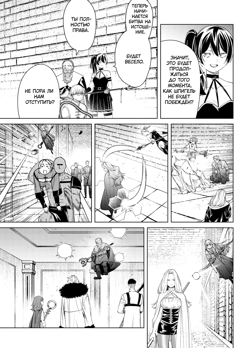 Read Фрирен, провожающая в последний путь Manga Online