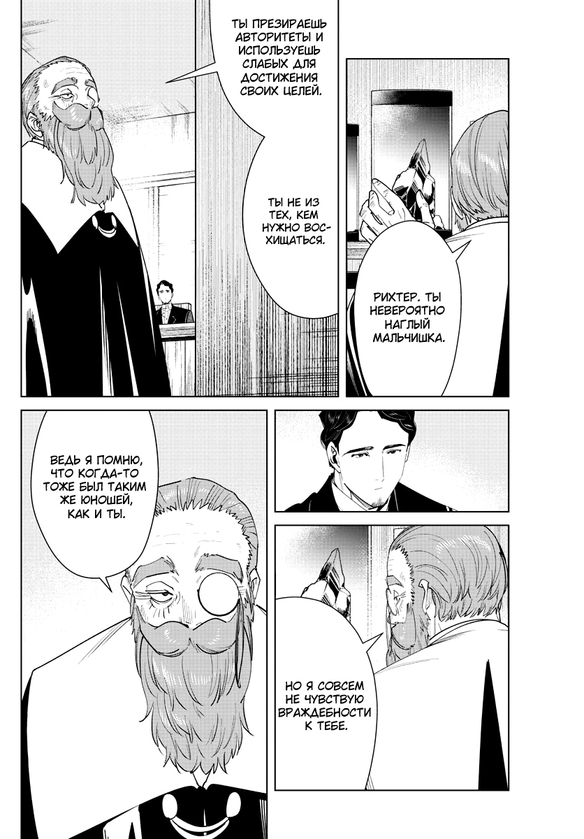 Read Фрирен, провожающая в последний путь Manga Online