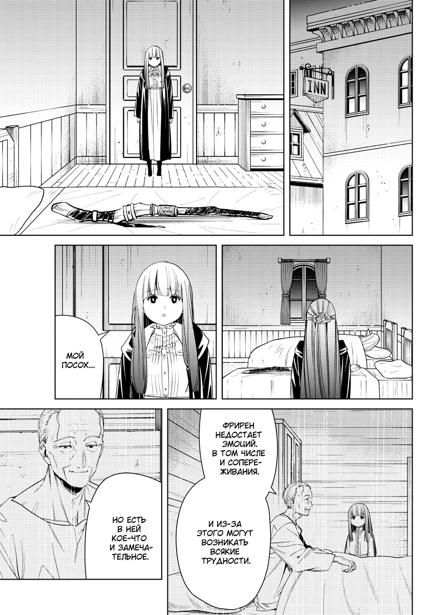 Read Фрирен, провожающая в последний путь Manga Online