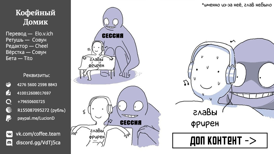 Read Фрирен, провожающая в последний путь Manga Online