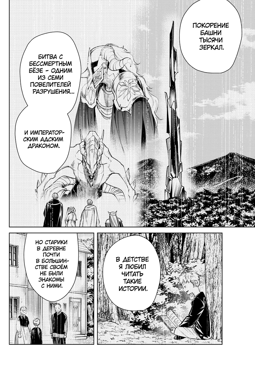 Read Фрирен, провожающая в последний путь Manga Online