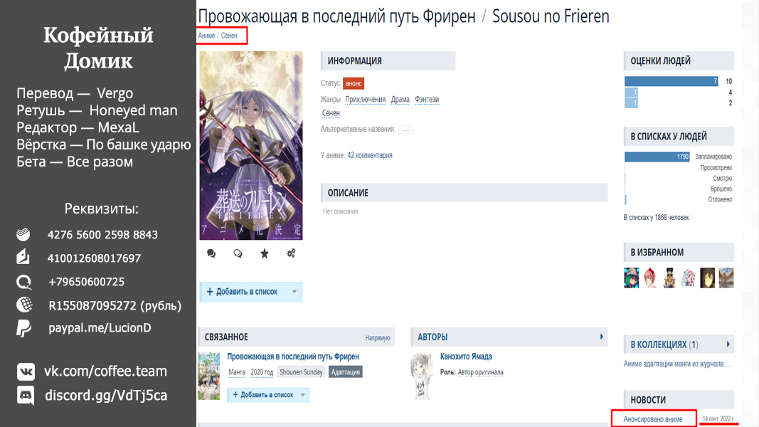 Read Фрирен, провожающая в последний путь Manga Online