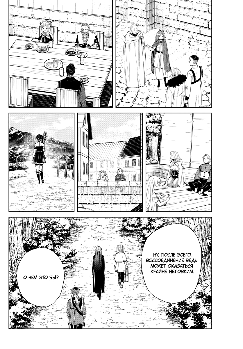 Read Фрирен, провожающая в последний путь Manga Online