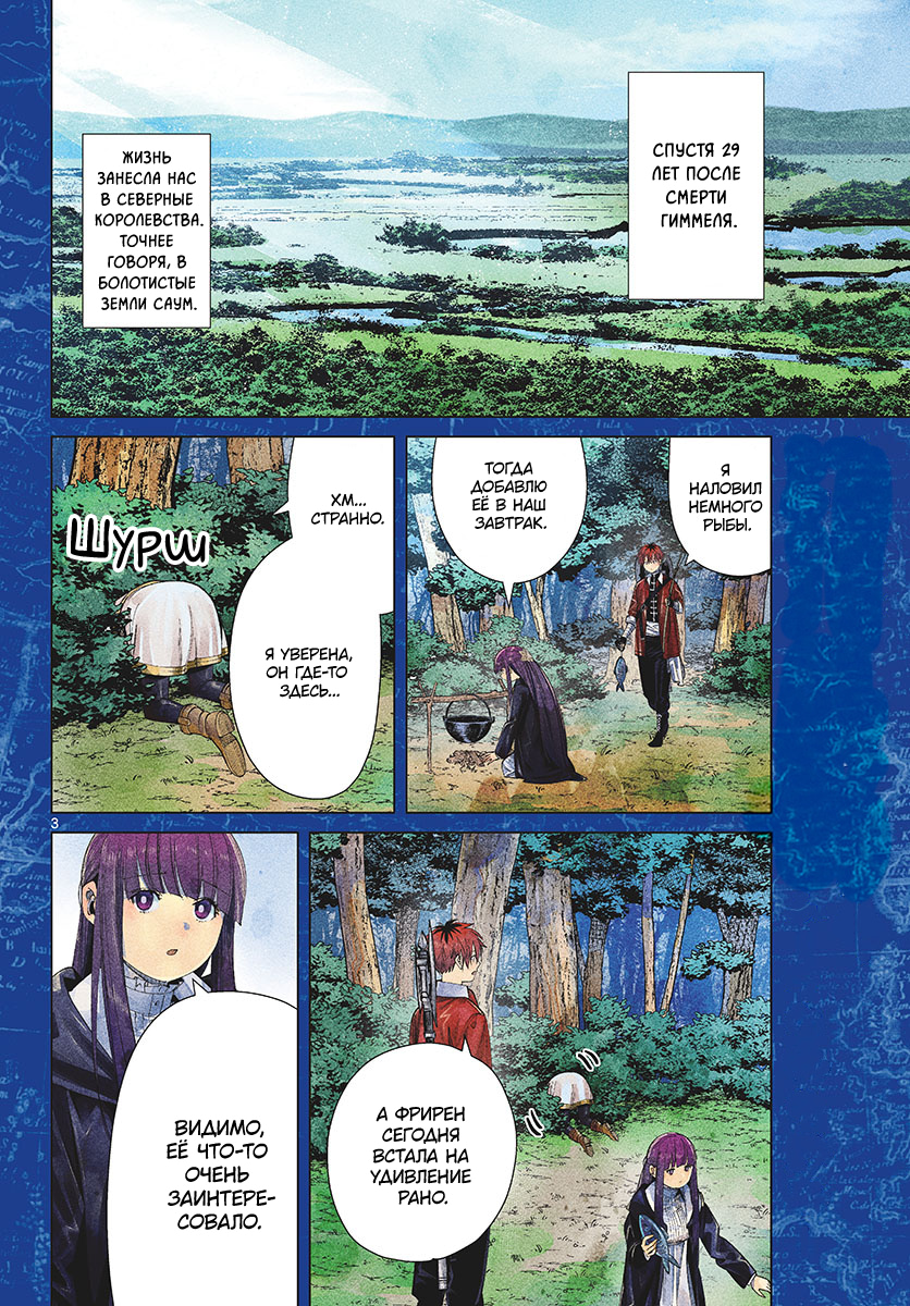 Read Фрирен, провожающая в последний путь Manga Online